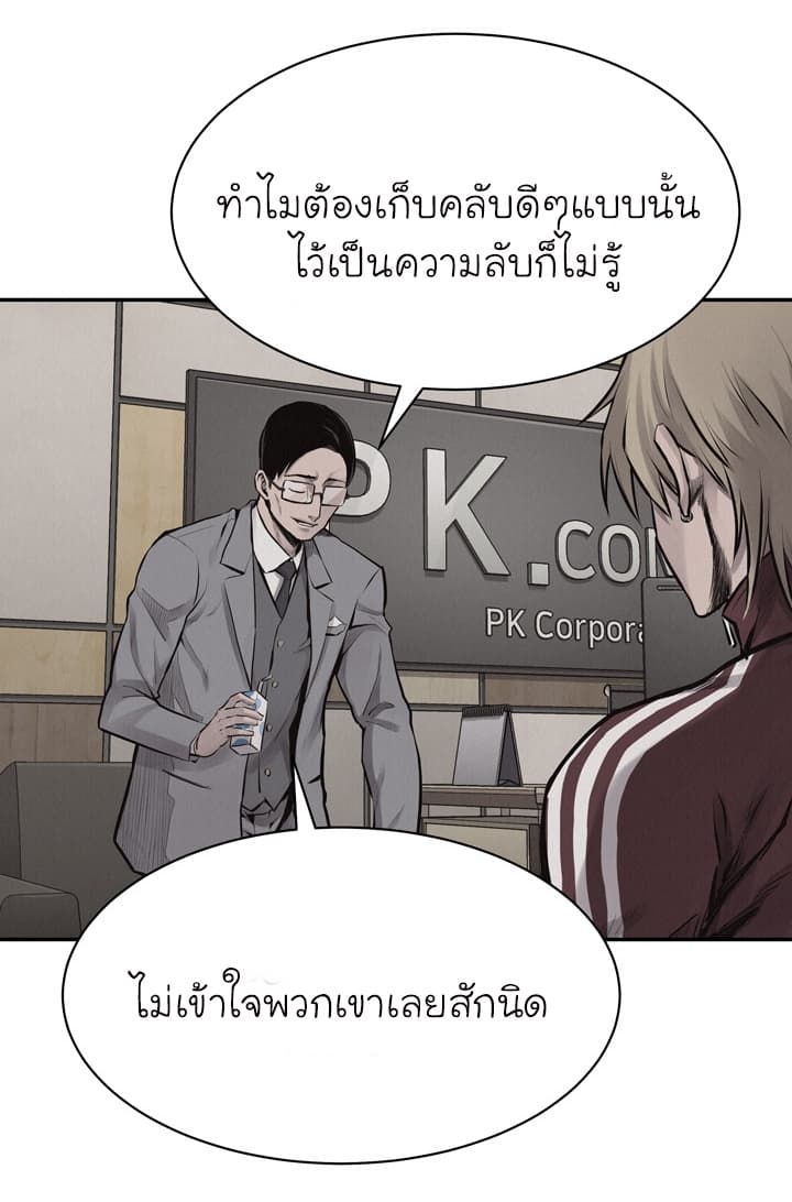 à¸­à¹ˆà¸²à¸™ Pounding