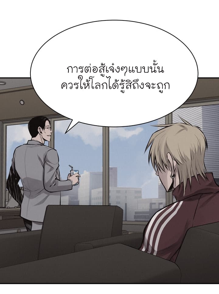 à¸­à¹ˆà¸²à¸™ Pounding