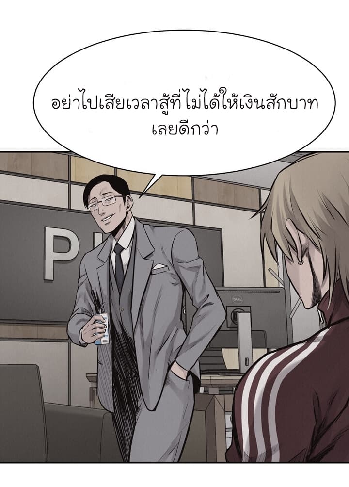 à¸­à¹ˆà¸²à¸™ Pounding