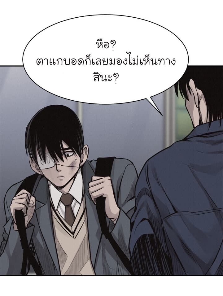 à¸­à¹ˆà¸²à¸™ Pounding