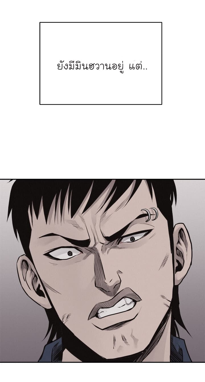 à¸­à¹ˆà¸²à¸™ Pounding