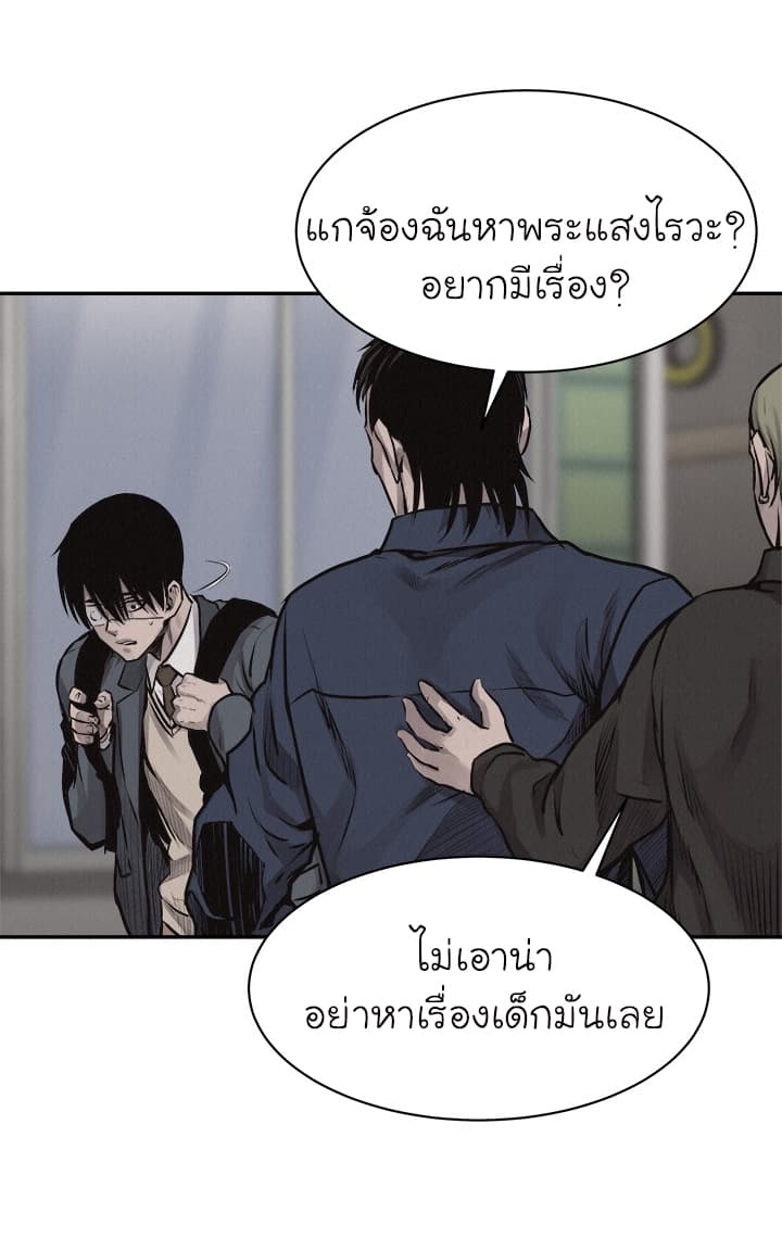 à¸­à¹ˆà¸²à¸™ Pounding