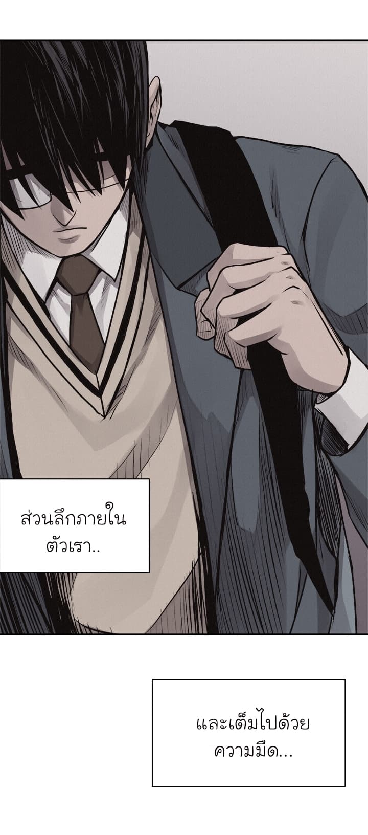 à¸­à¹ˆà¸²à¸™ Pounding