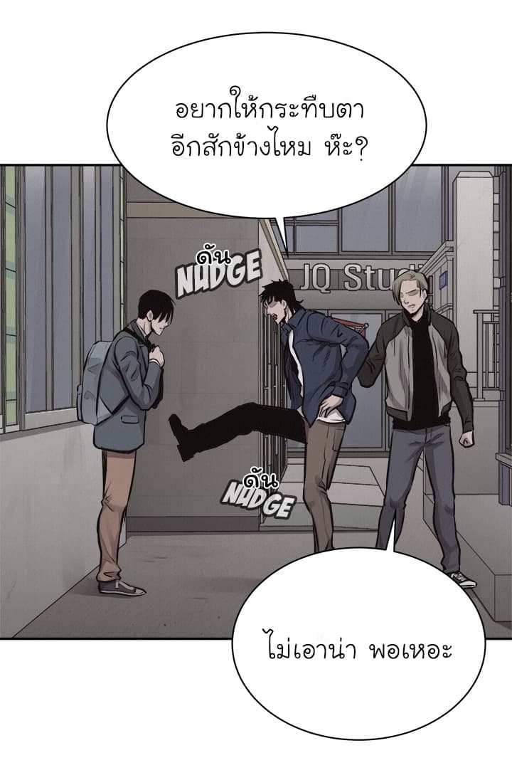 à¸­à¹ˆà¸²à¸™ Pounding