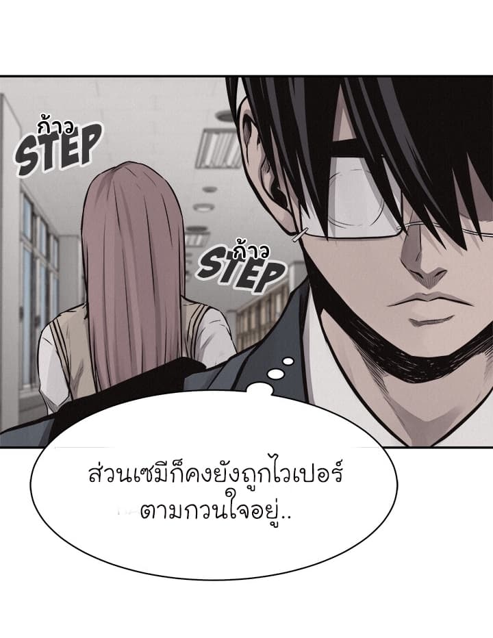 à¸­à¹ˆà¸²à¸™ Pounding