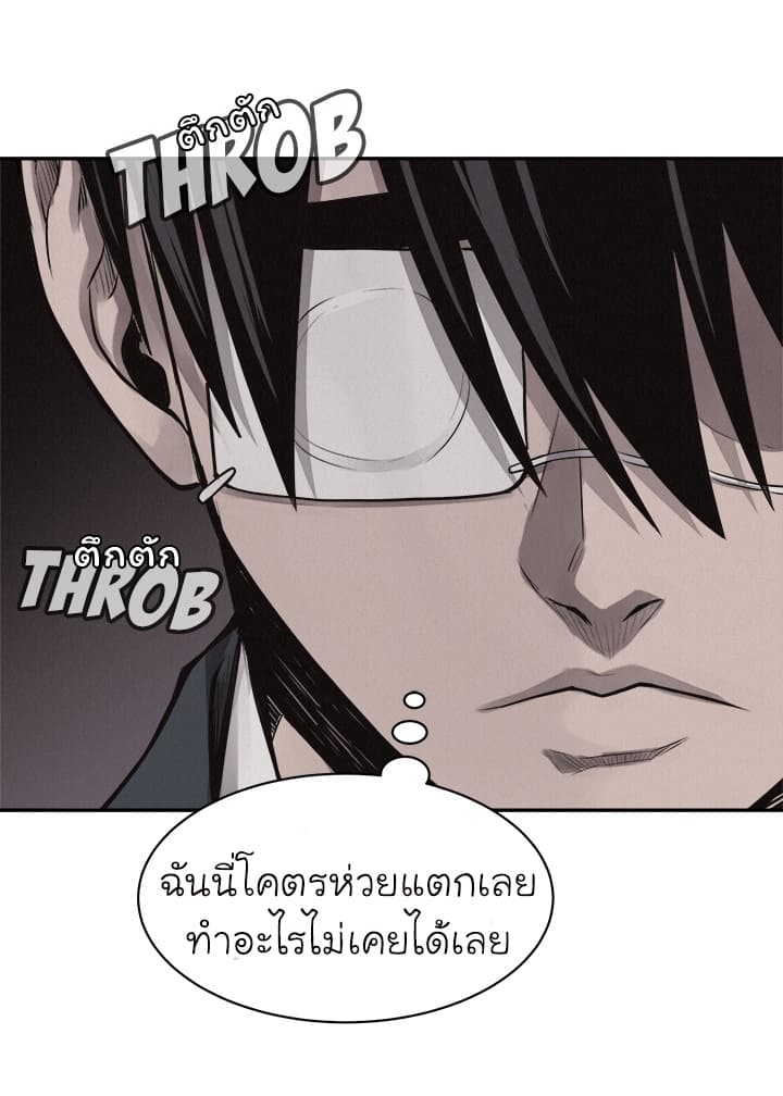 à¸­à¹ˆà¸²à¸™ Pounding
