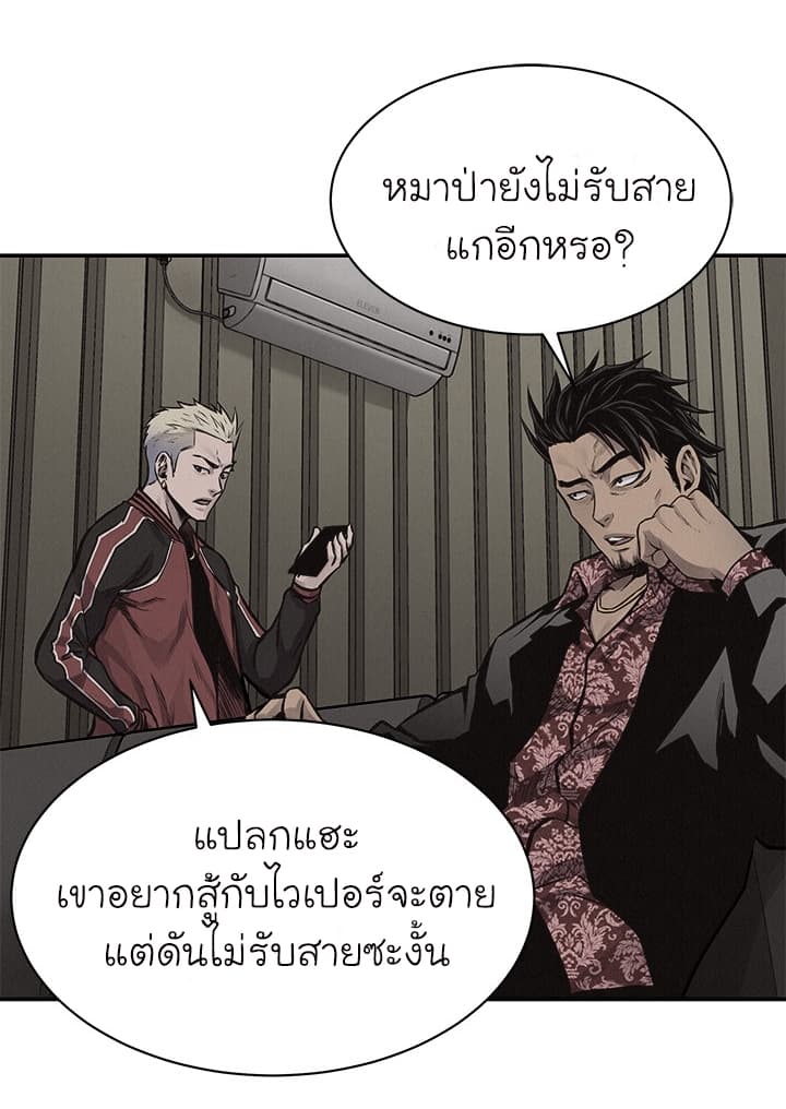 à¸­à¹ˆà¸²à¸™ Pounding
