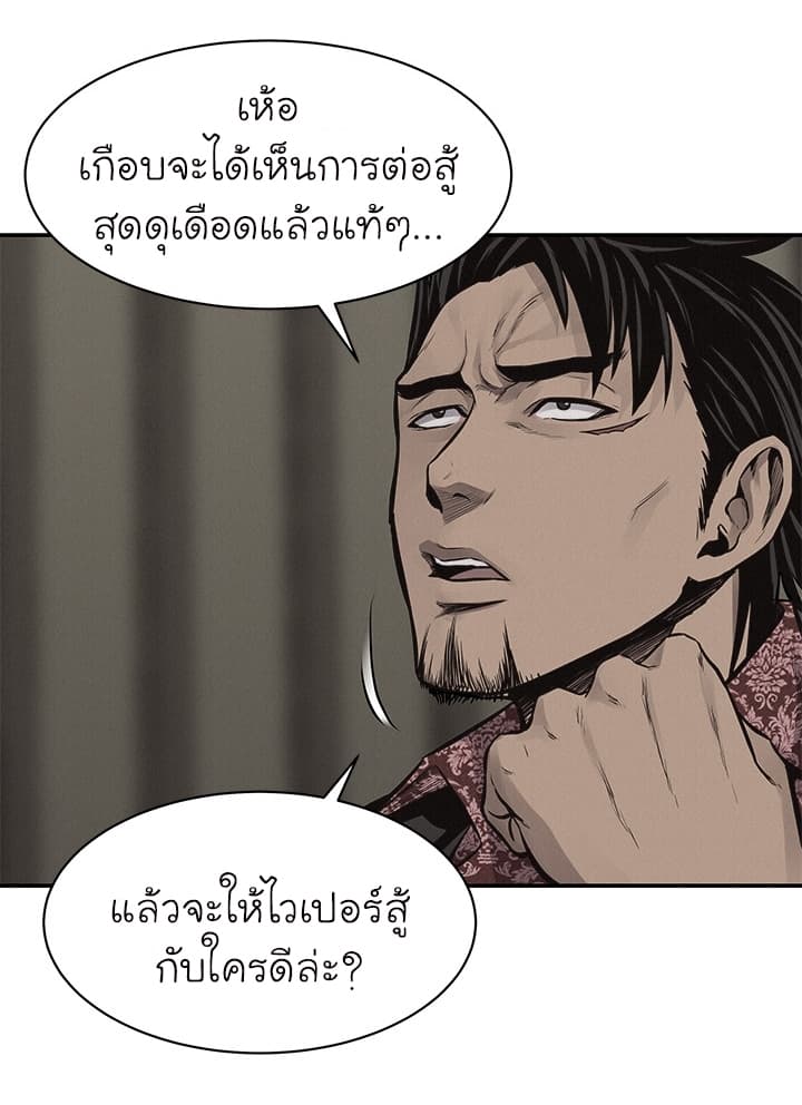 à¸­à¹ˆà¸²à¸™ Pounding