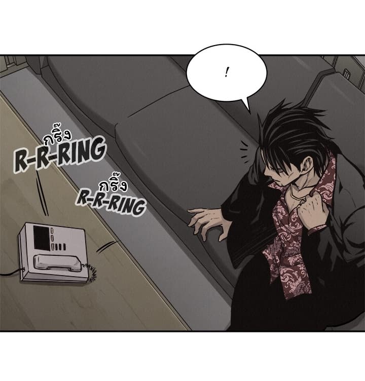 à¸­à¹ˆà¸²à¸™ Pounding