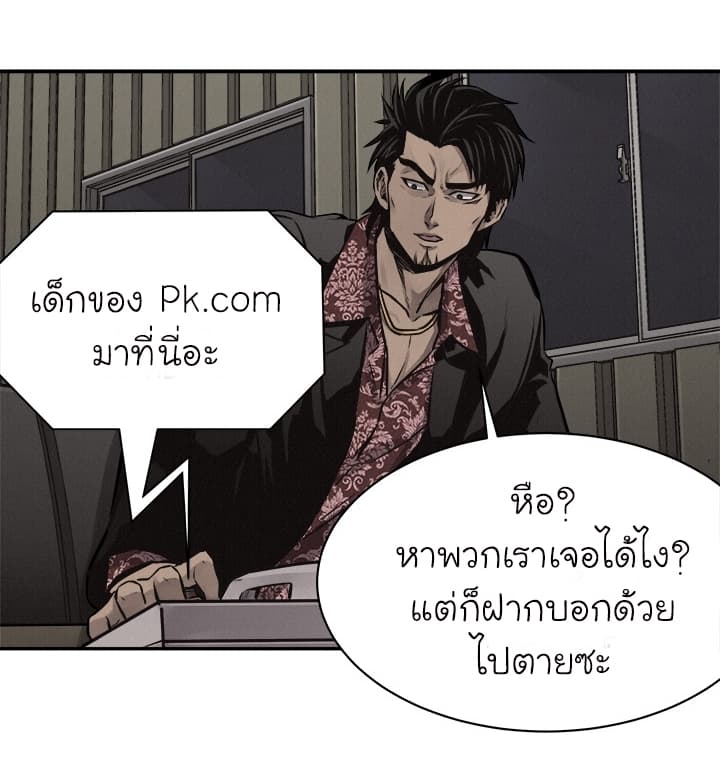 à¸­à¹ˆà¸²à¸™ Pounding