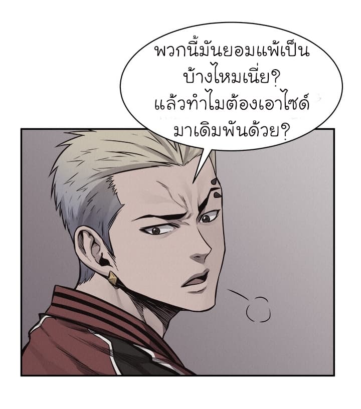 à¸­à¹ˆà¸²à¸™ Pounding