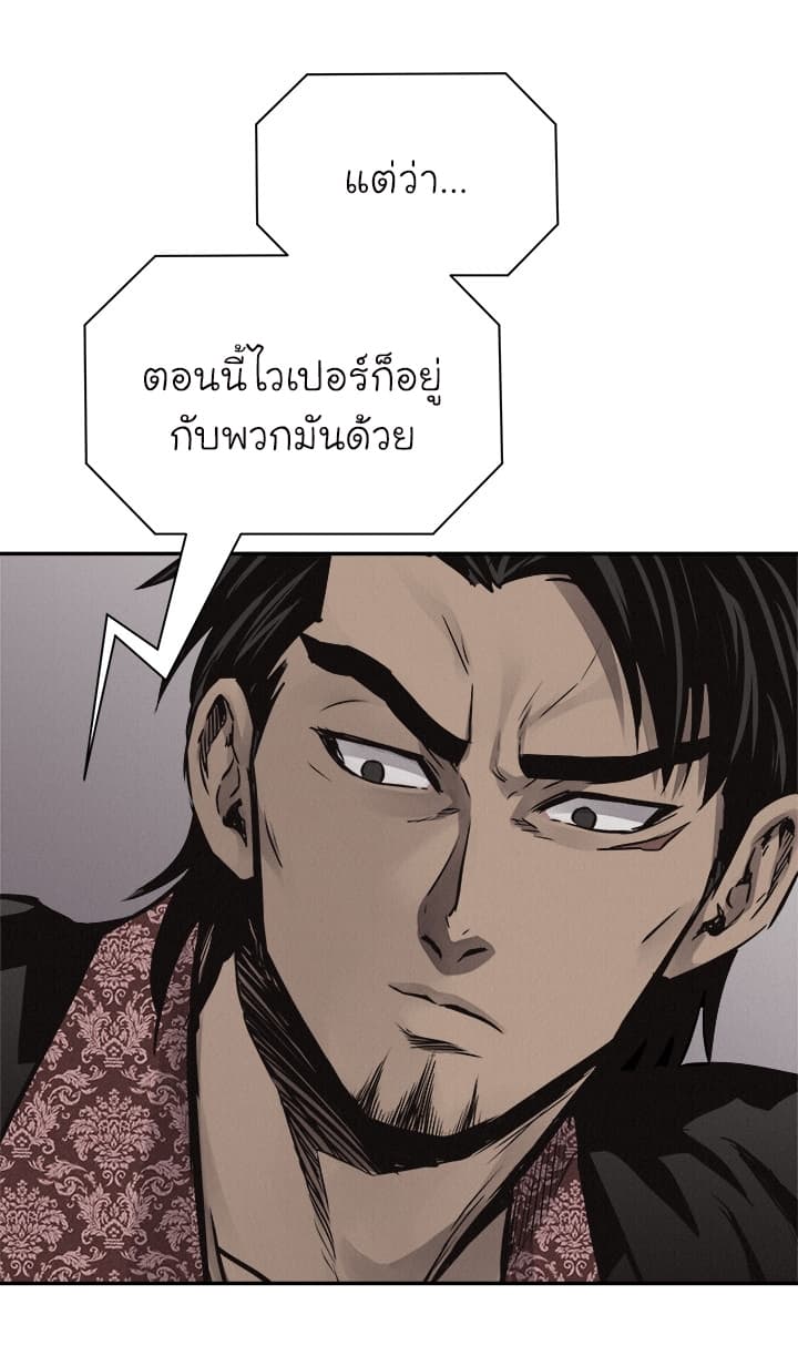 à¸­à¹ˆà¸²à¸™ Pounding