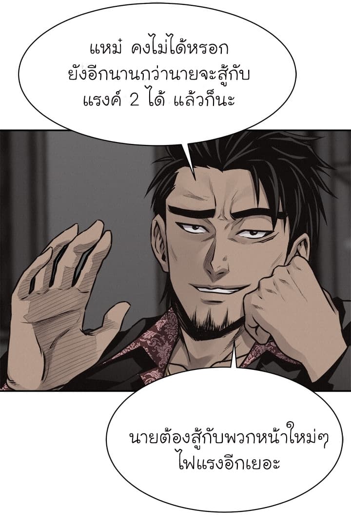 à¸­à¹ˆà¸²à¸™ Pounding