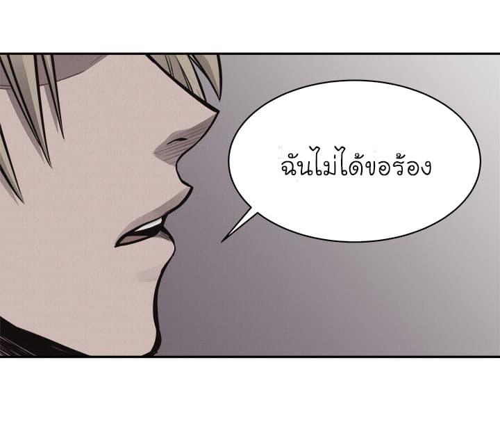 à¸­à¹ˆà¸²à¸™ Pounding