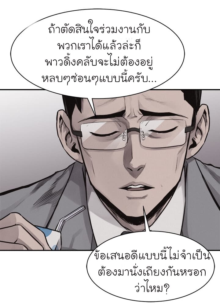 à¸­à¹ˆà¸²à¸™ Pounding