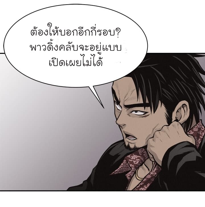 à¸­à¹ˆà¸²à¸™ Pounding