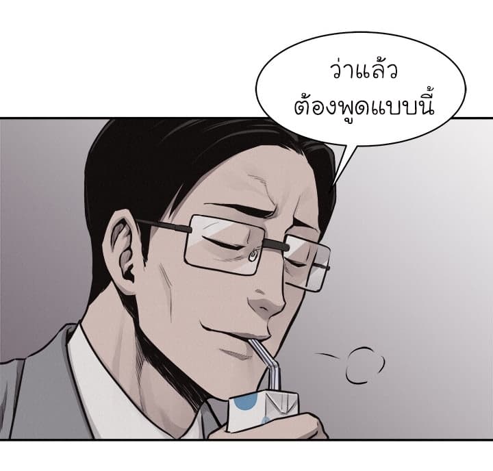 à¸­à¹ˆà¸²à¸™ Pounding