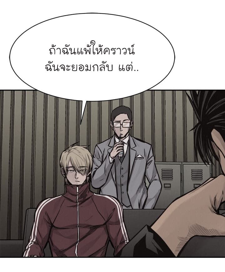à¸­à¹ˆà¸²à¸™ Pounding