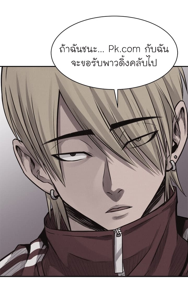 à¸­à¹ˆà¸²à¸™ Pounding