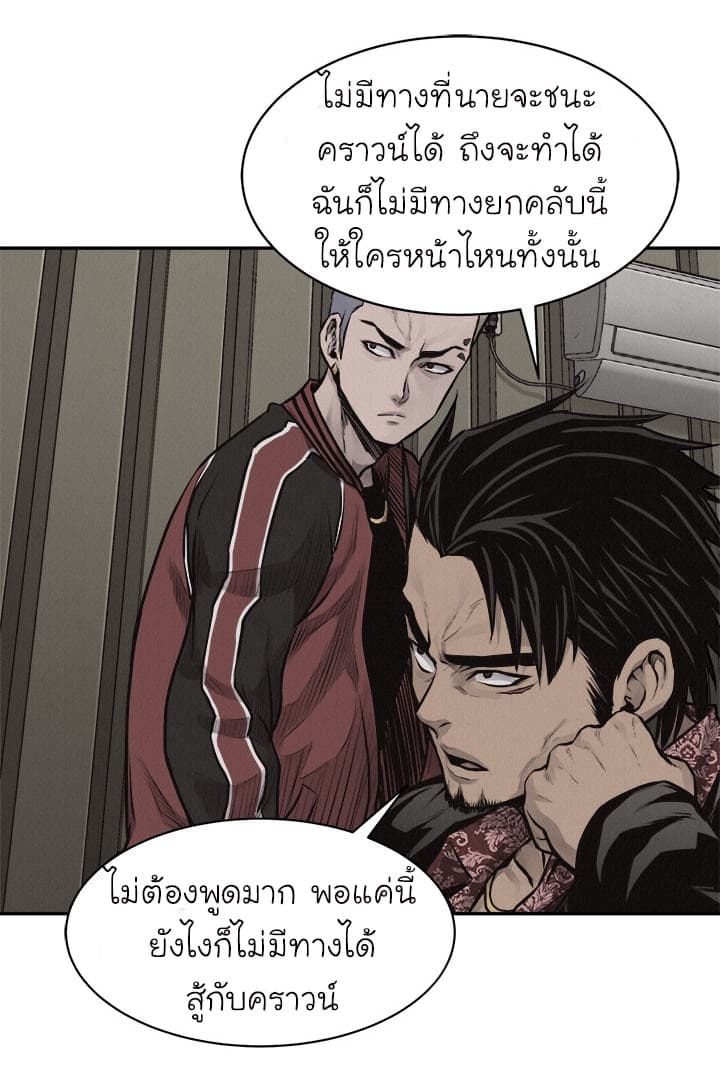 à¸­à¹ˆà¸²à¸™ Pounding