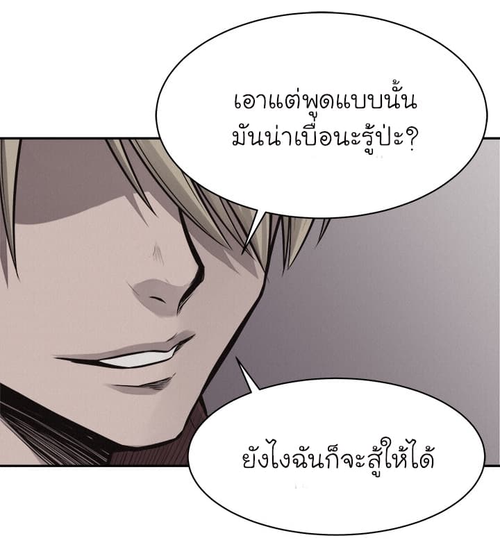 à¸­à¹ˆà¸²à¸™ Pounding