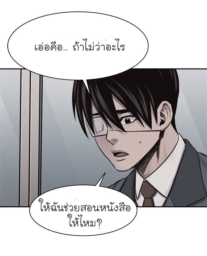à¸­à¹ˆà¸²à¸™ Pounding
