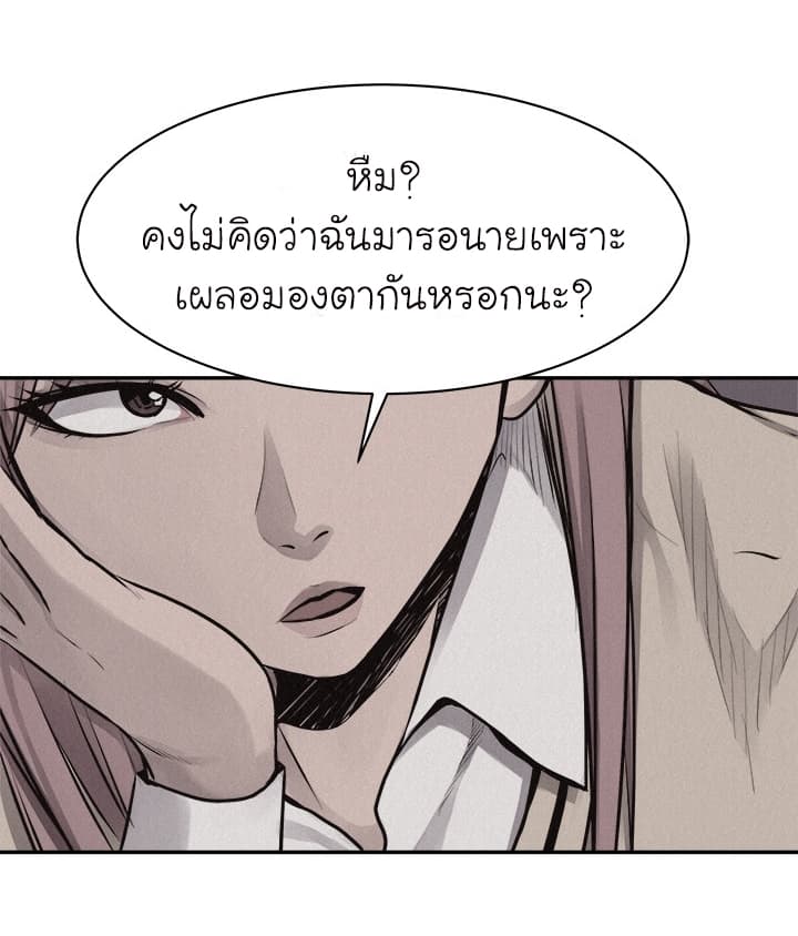 à¸­à¹ˆà¸²à¸™ Pounding
