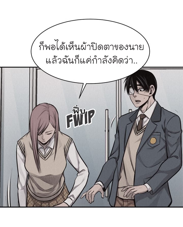 à¸­à¹ˆà¸²à¸™ Pounding