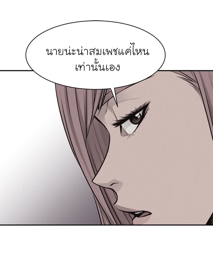 à¸­à¹ˆà¸²à¸™ Pounding