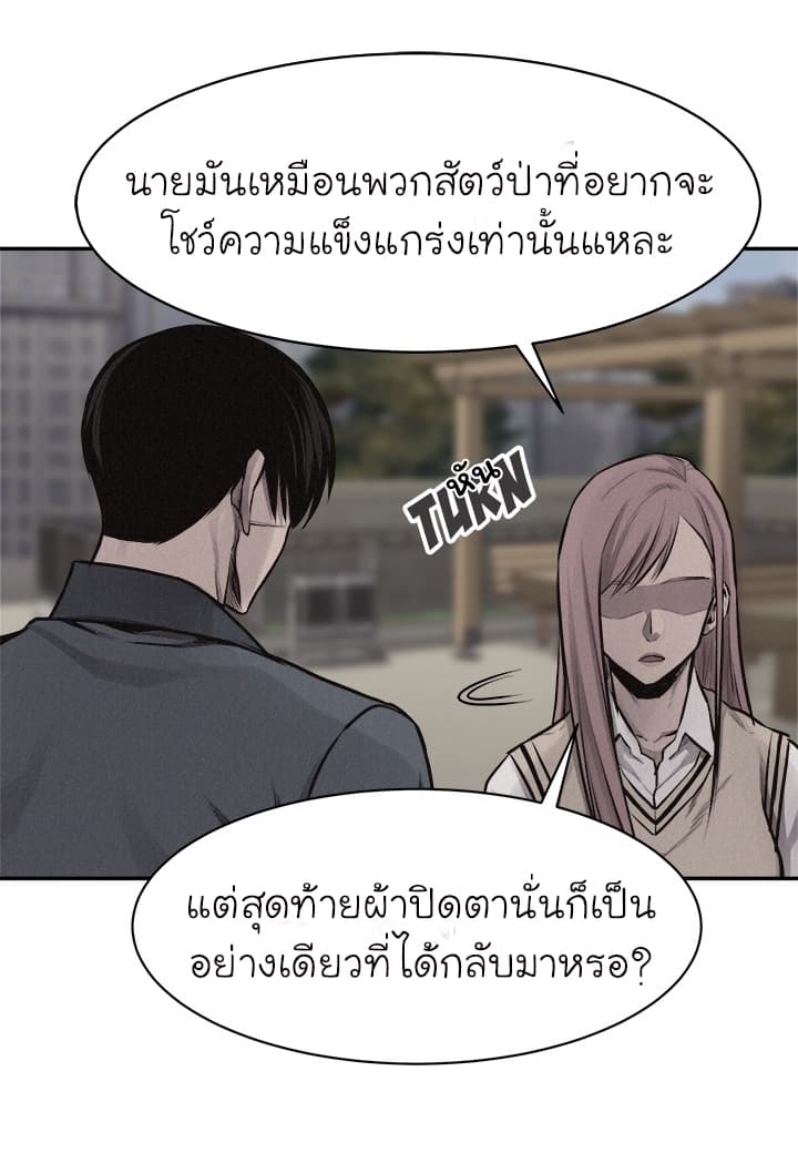 à¸­à¹ˆà¸²à¸™ Pounding