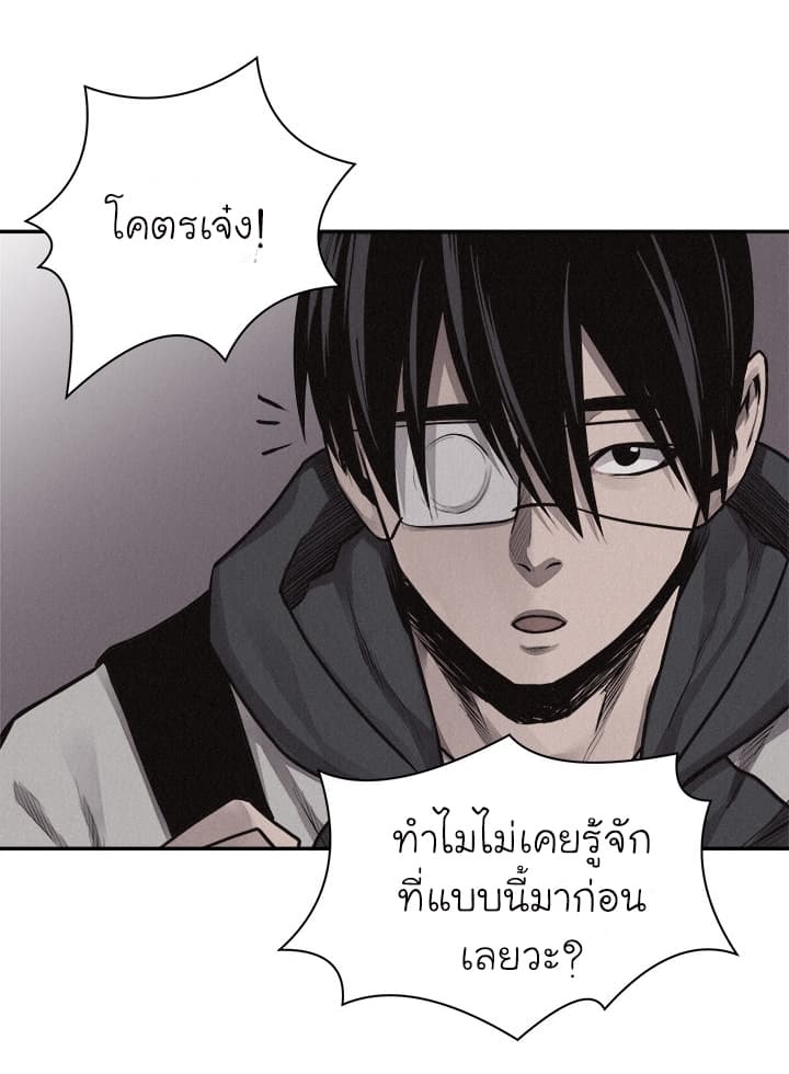à¸­à¹ˆà¸²à¸™ Pounding
