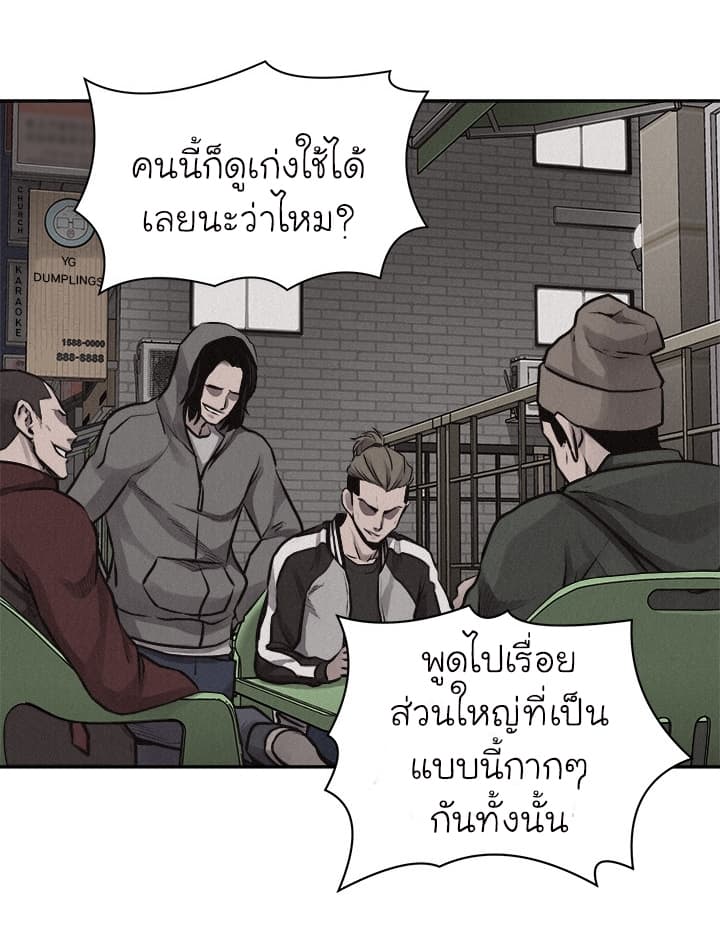 à¸­à¹ˆà¸²à¸™ Pounding