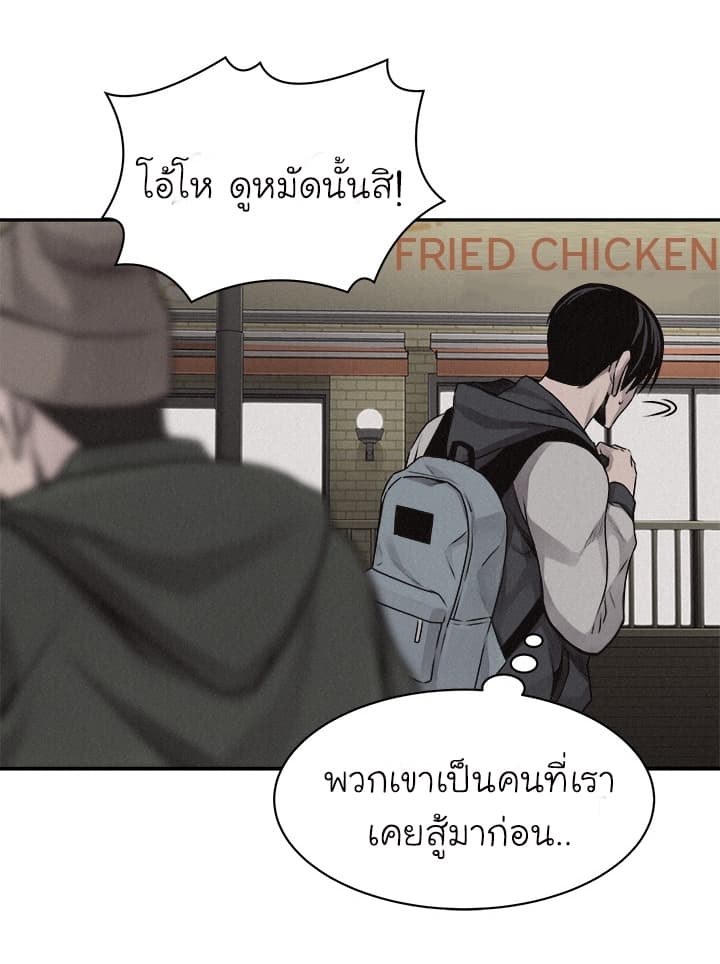 à¸­à¹ˆà¸²à¸™ Pounding