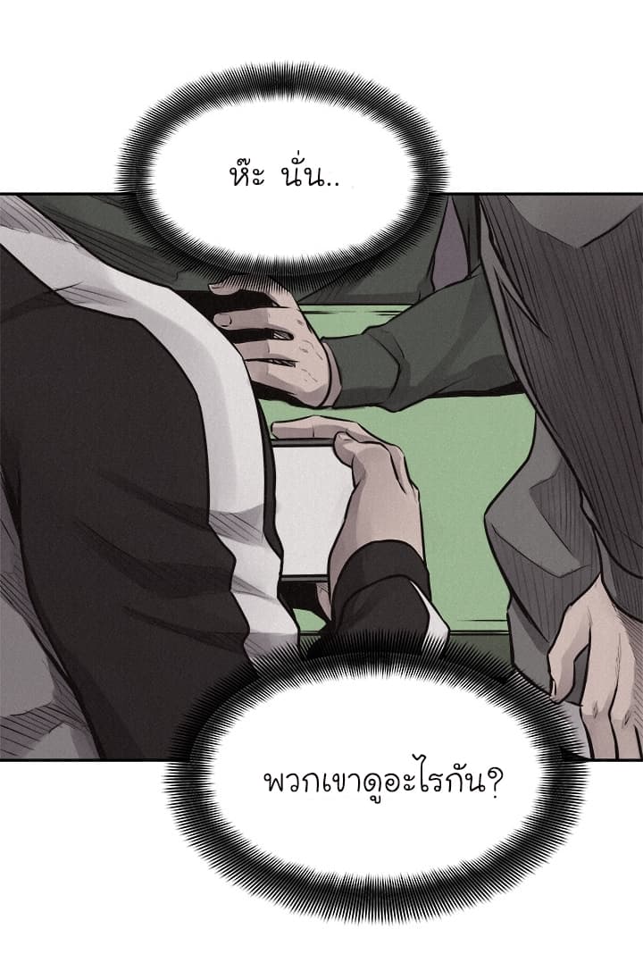 à¸­à¹ˆà¸²à¸™ Pounding