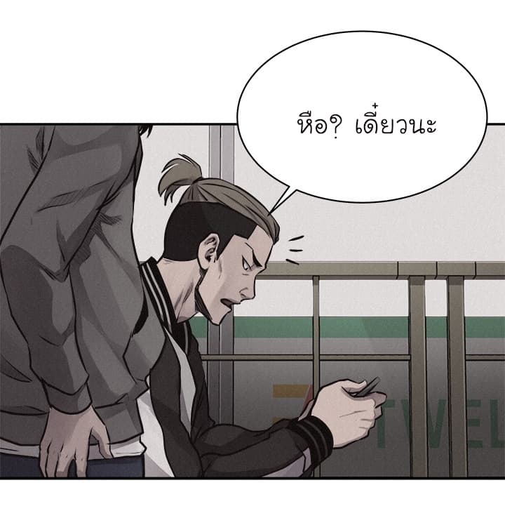 à¸­à¹ˆà¸²à¸™ Pounding