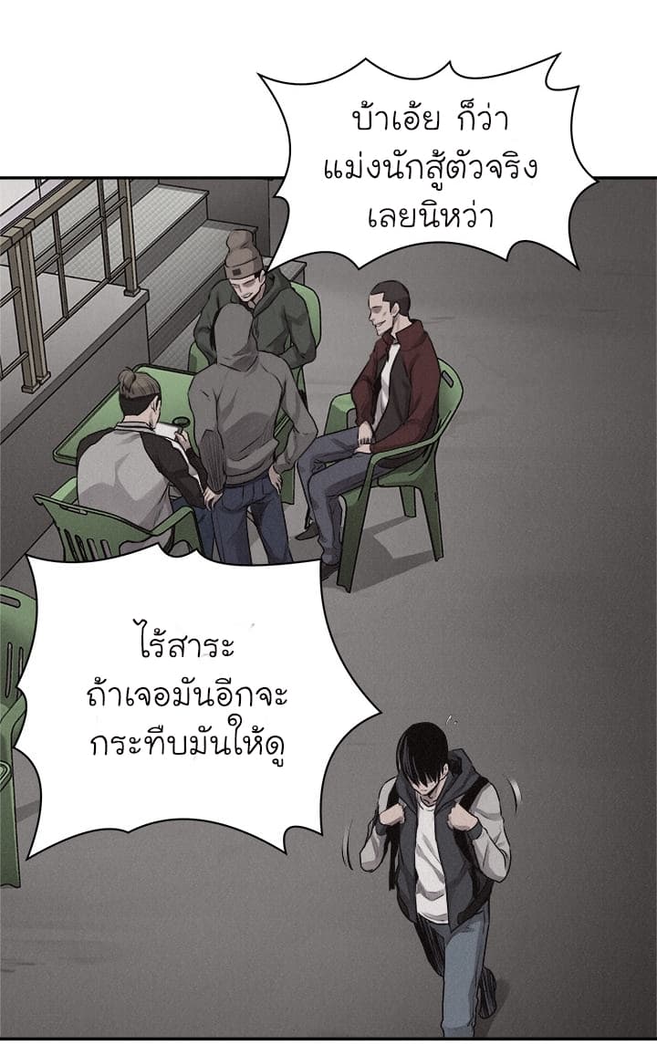 à¸­à¹ˆà¸²à¸™ Pounding