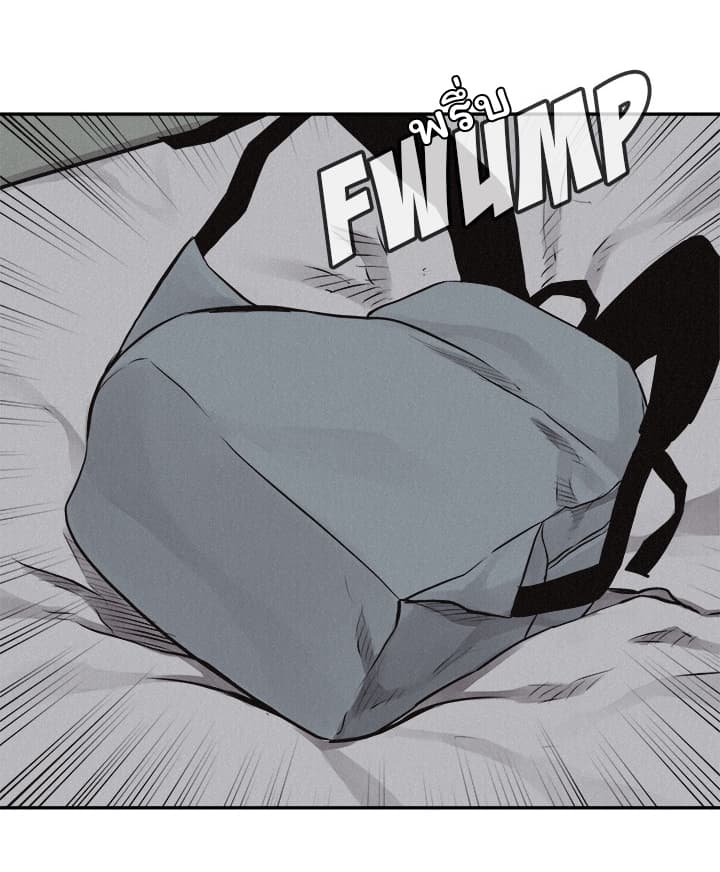 à¸­à¹ˆà¸²à¸™ Pounding