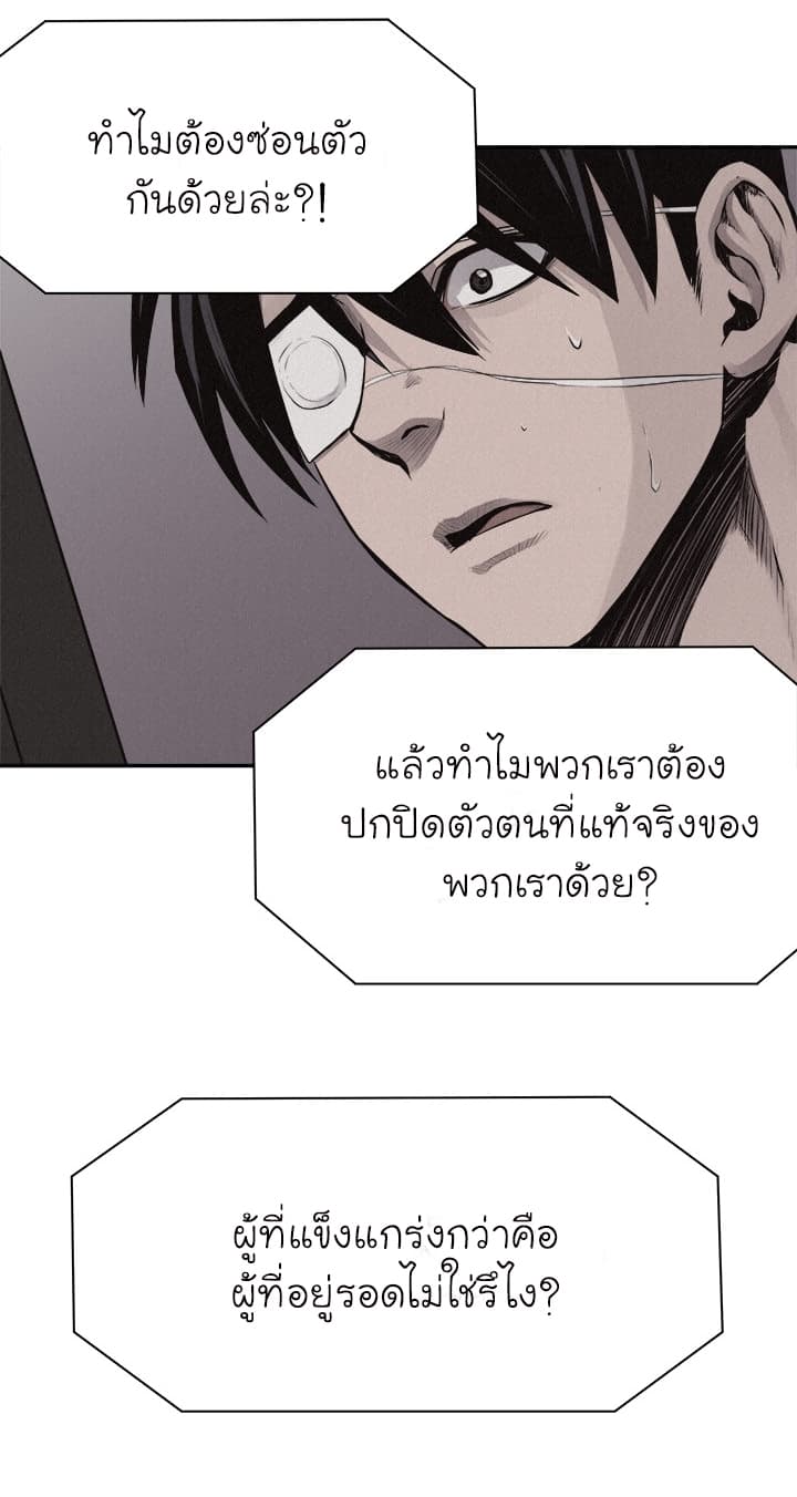 à¸­à¹ˆà¸²à¸™ Pounding