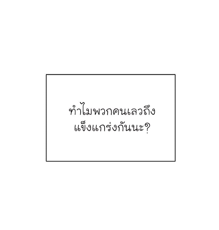 à¸­à¹ˆà¸²à¸™ Pounding