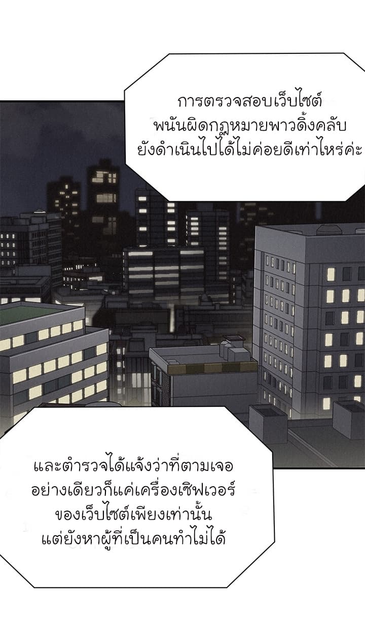 à¸­à¹ˆà¸²à¸™ Pounding