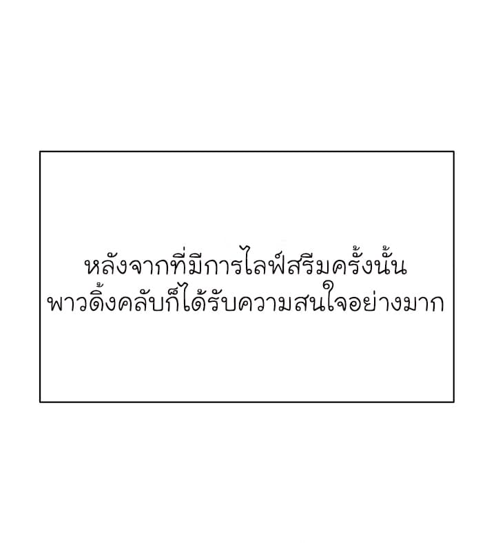 à¸­à¹ˆà¸²à¸™ Pounding