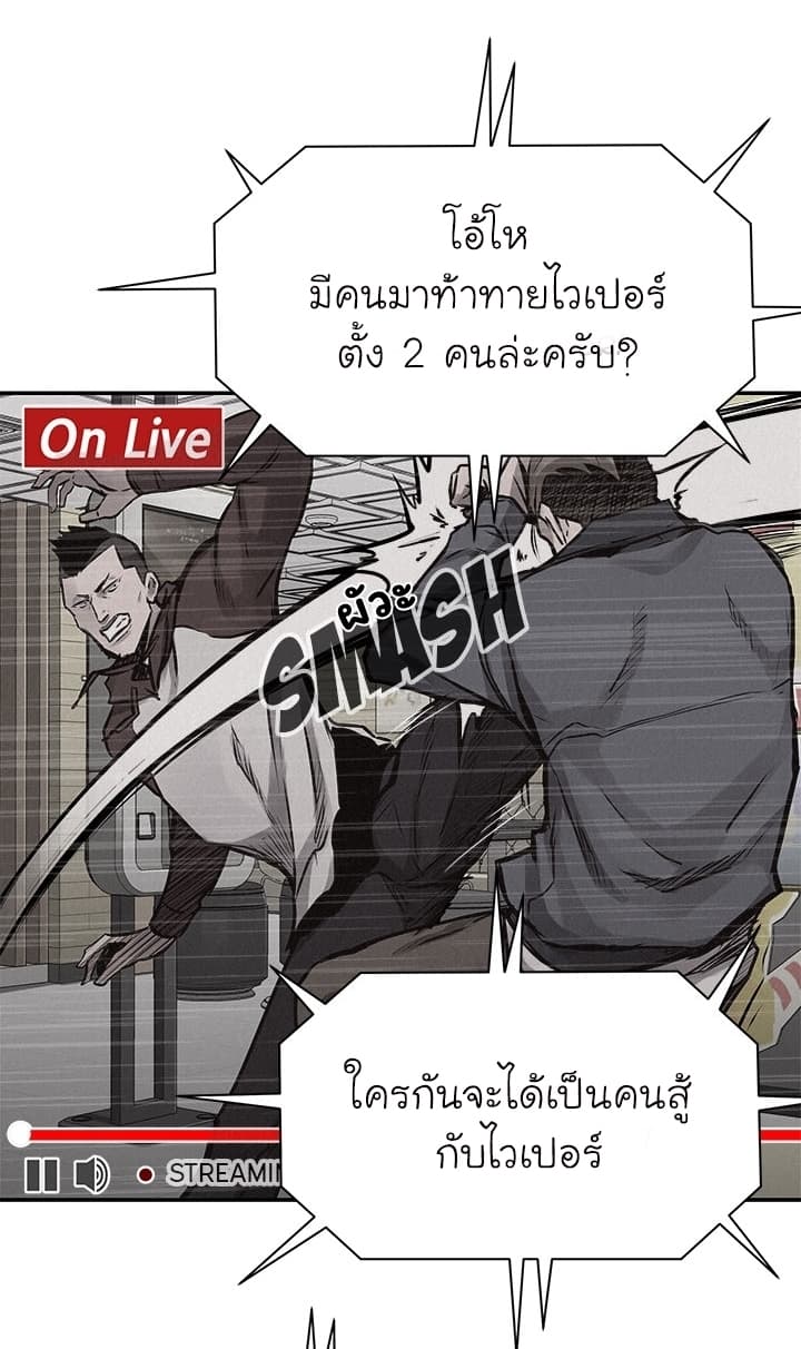 à¸­à¹ˆà¸²à¸™ Pounding