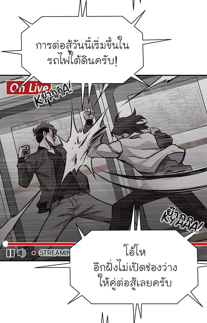 à¸­à¹ˆà¸²à¸™ Pounding