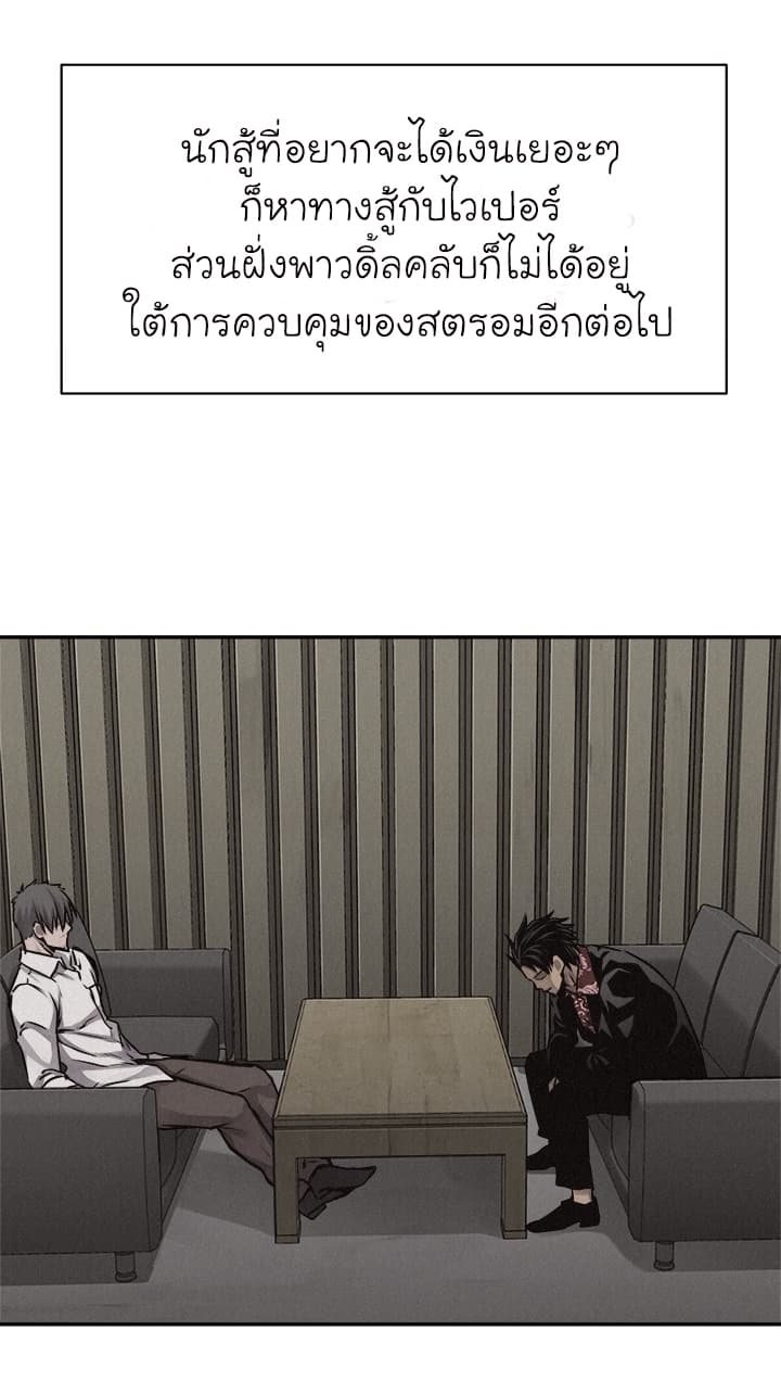 à¸­à¹ˆà¸²à¸™ Pounding