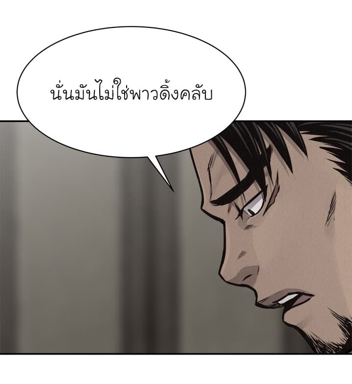 à¸­à¹ˆà¸²à¸™ Pounding