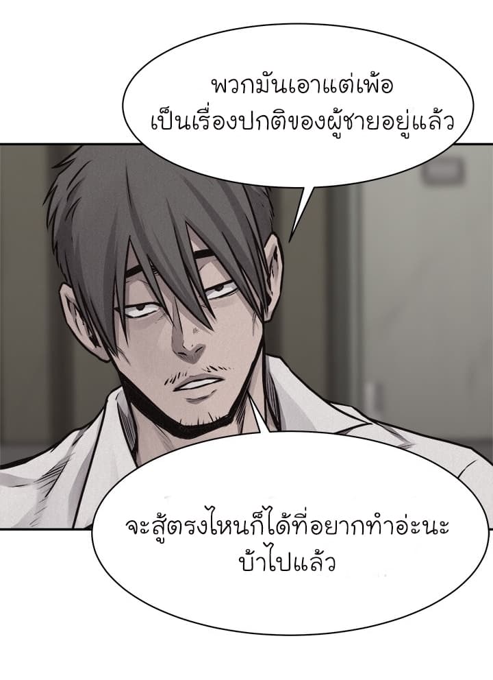 à¸­à¹ˆà¸²à¸™ Pounding