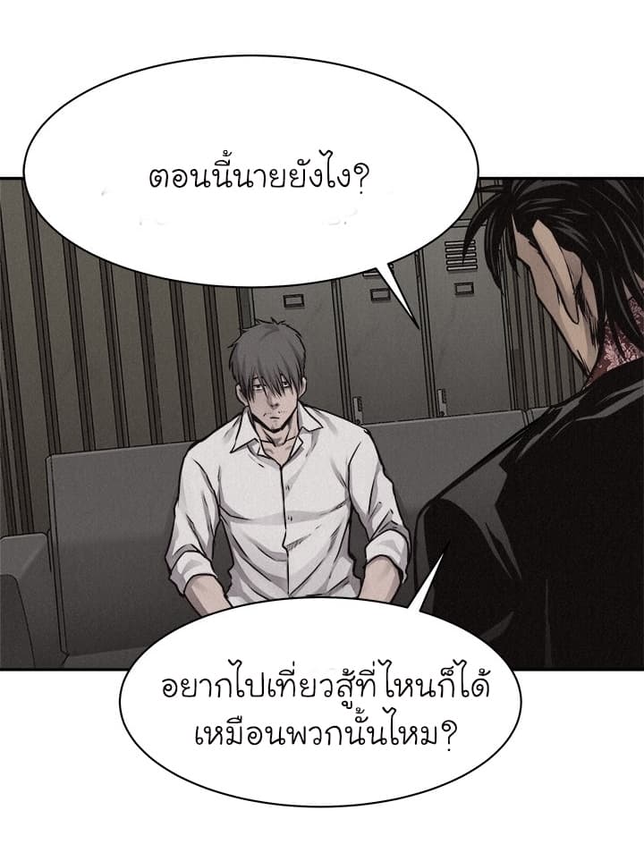 à¸­à¹ˆà¸²à¸™ Pounding