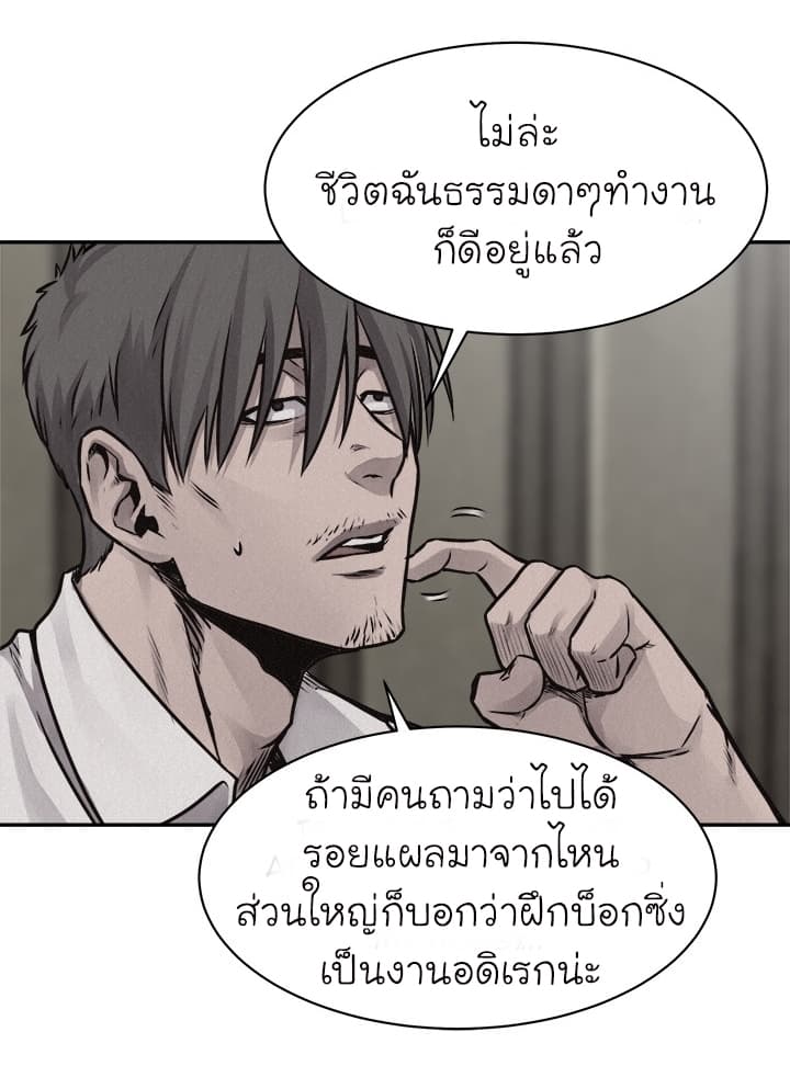 à¸­à¹ˆà¸²à¸™ Pounding