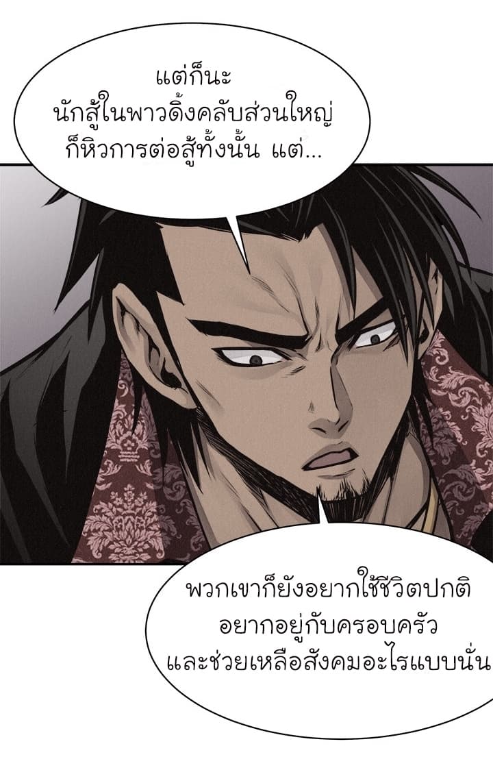 à¸­à¹ˆà¸²à¸™ Pounding