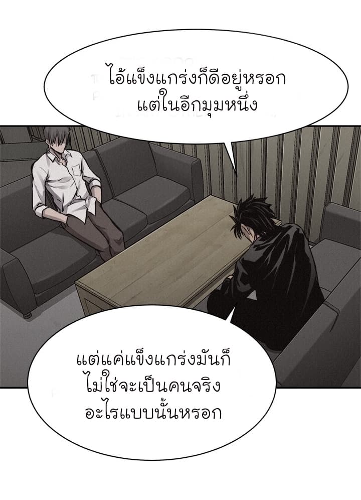 à¸­à¹ˆà¸²à¸™ Pounding